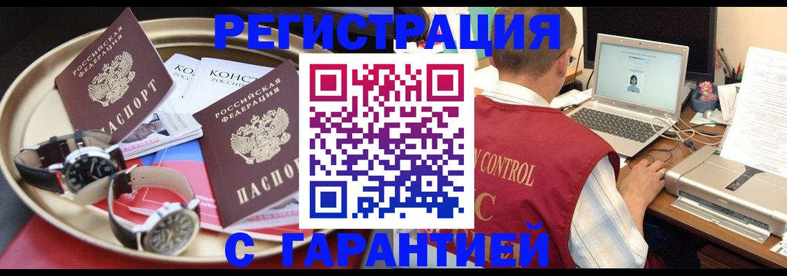 прописка регистрация в Чулыме