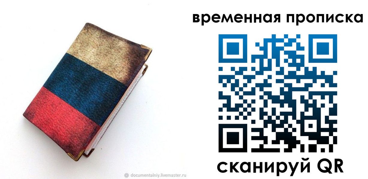 миграционный учет в Чулыме