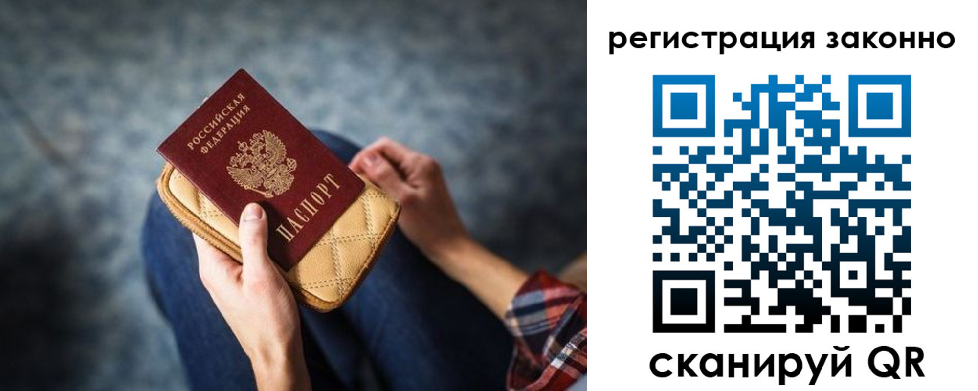 временная регистрация для школы в Чулыме