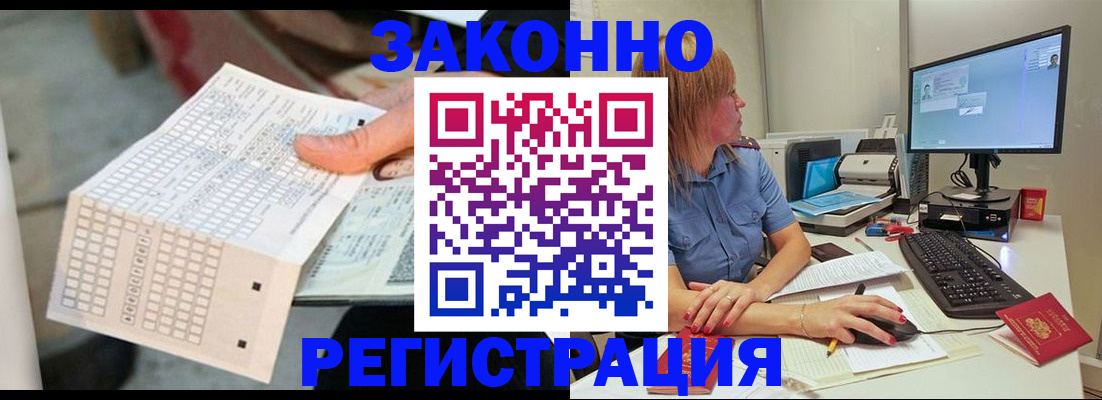 купить прописку в Чулыме