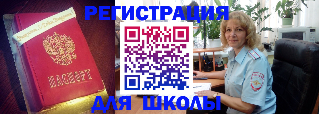 прописка для военкомата в Чулыме
