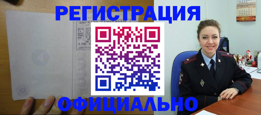 прописка в квартире в Чулыме