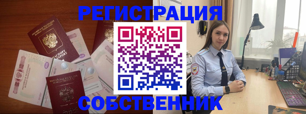 прописка паспорт в Чулыме